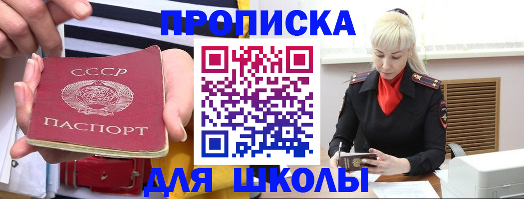 прописка регистрация в Оренбургской области