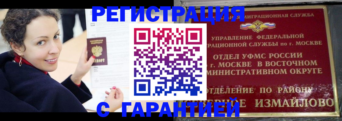 временная регистрация госуслуги в Оренбургской области