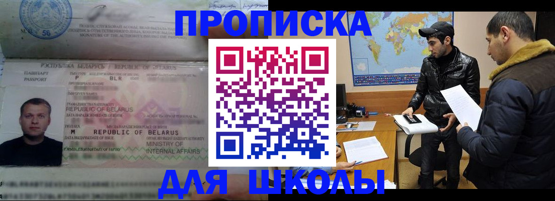 прописка штамп в Оренбургской области