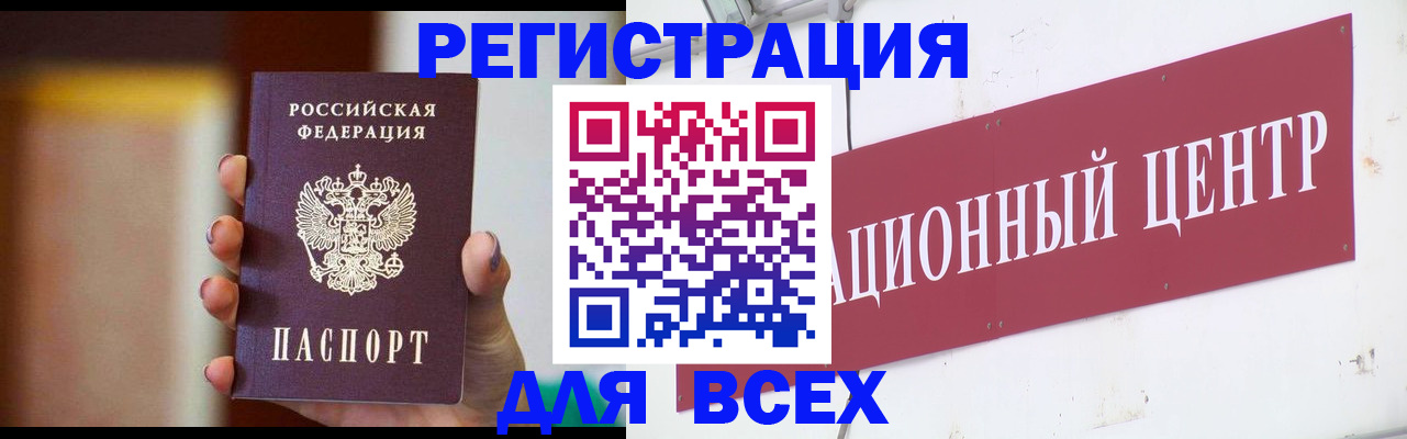 временная регистрация недорого в Оренбургской области