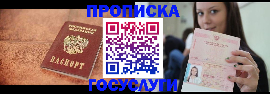 пропишу в квартире в Оренбургской области