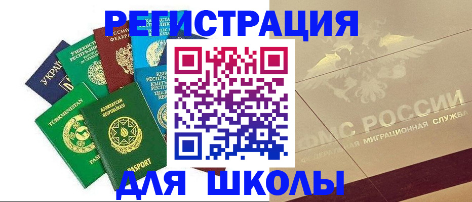 прописка штамп в Оренбургской области