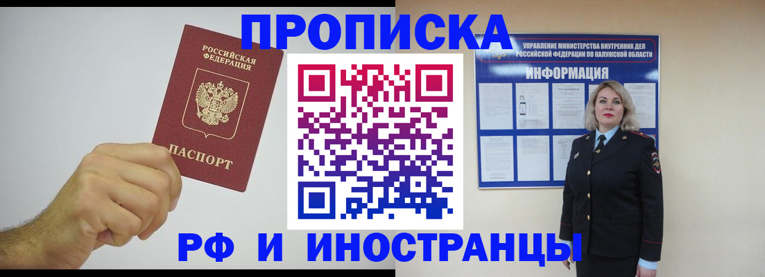 регистрация в Оренбургской области