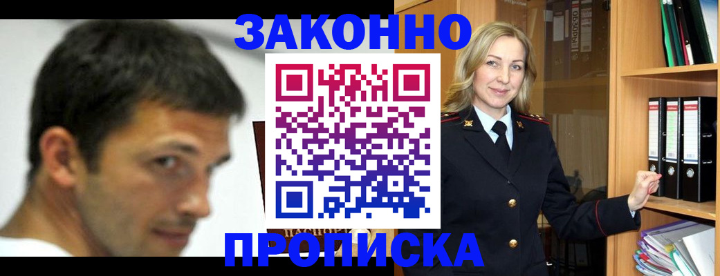 пропишу в квартире в Оренбургской области
