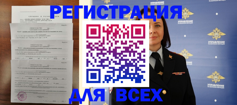 найти адрес прописки в Оренбургской области