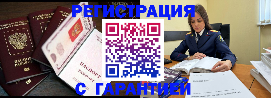 временная регистрация для всех в Оренбургской области
